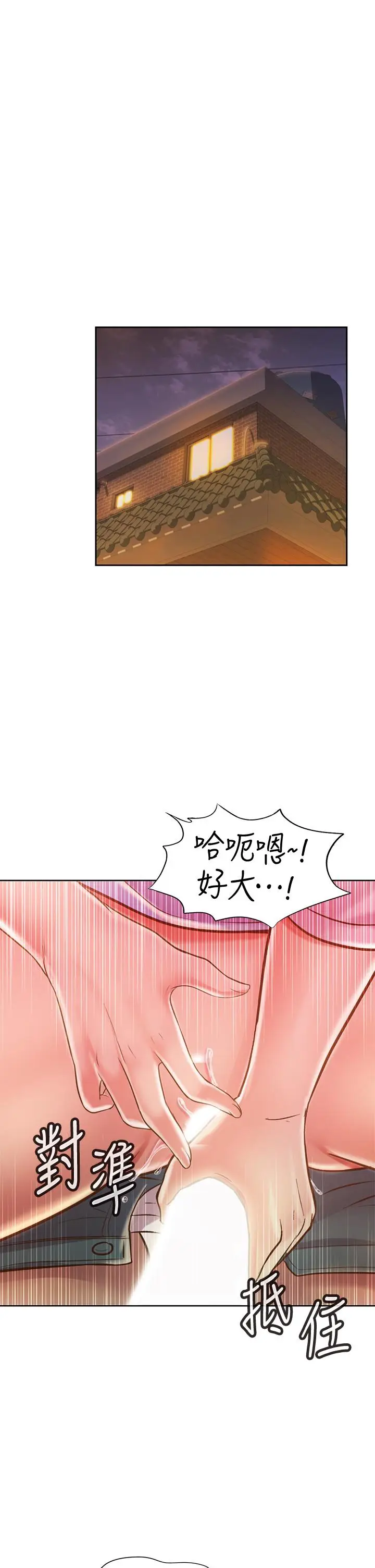 漫画《姊姊爱做菜》第9话第15张图