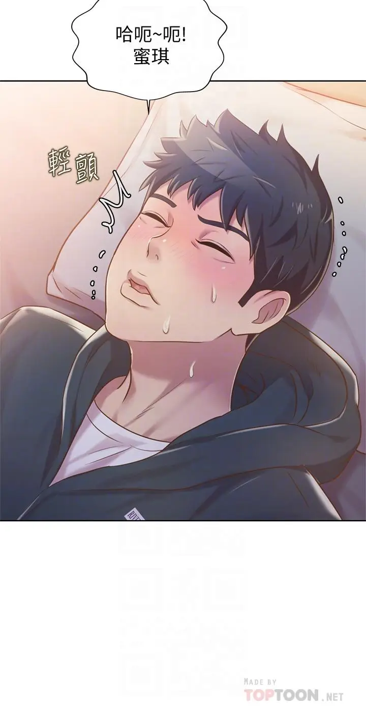 漫画《姊姊爱做菜》第9话第16张图