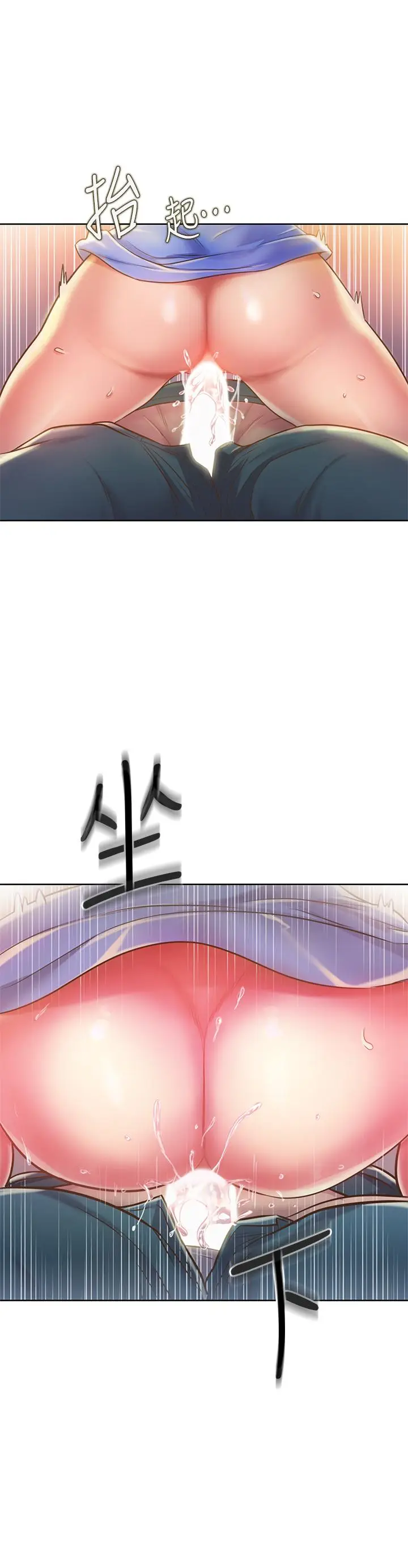 漫画《姊姊爱做菜》第9话第24张图