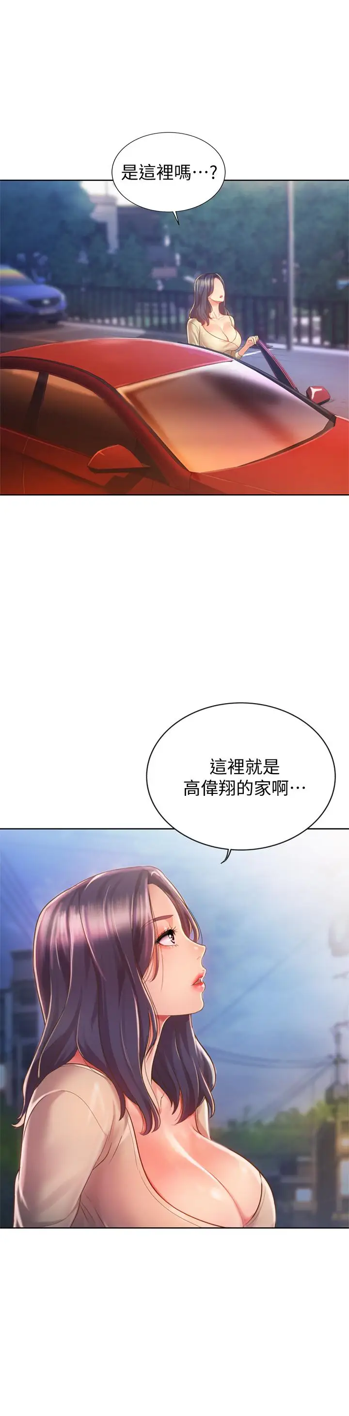 漫画《姊姊爱做菜》第9话第3张图