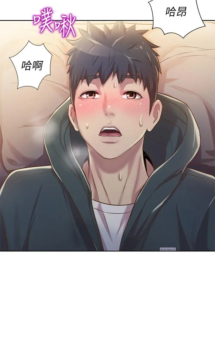 漫画《姊姊爱做菜》第9话第30张图