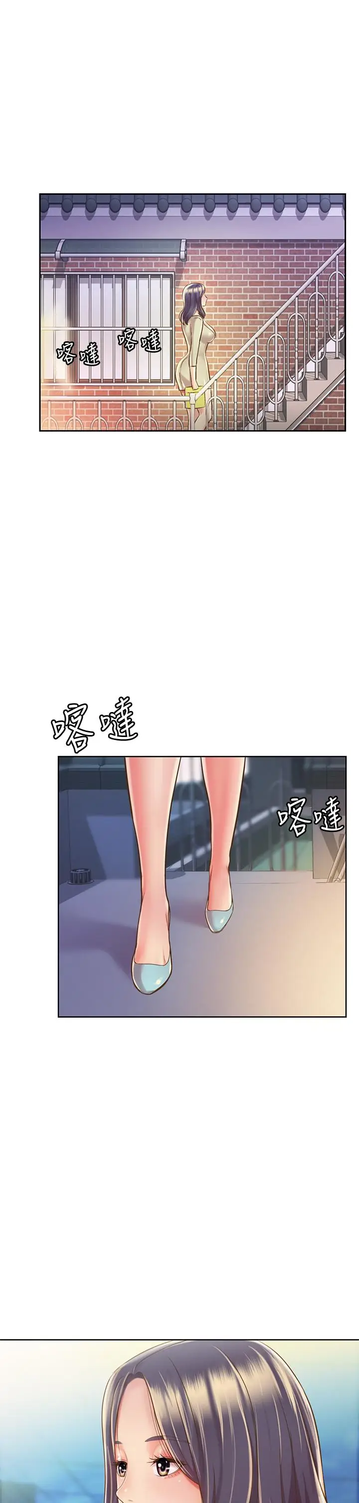 漫画《姊姊爱做菜》第9话第33张图