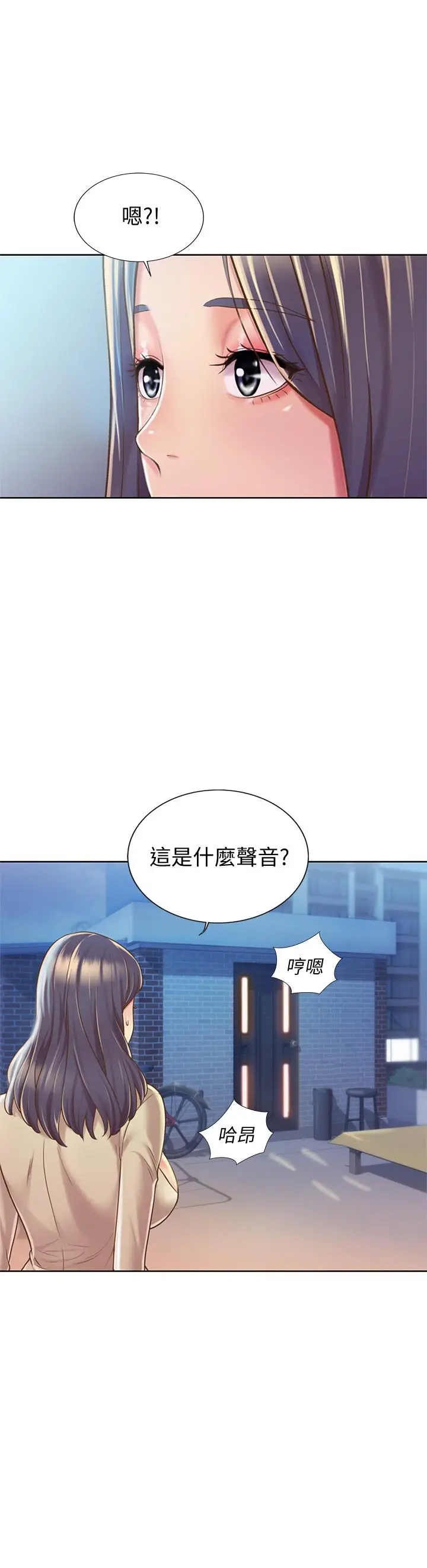 漫画《姊姊爱做菜》第9话第37张图