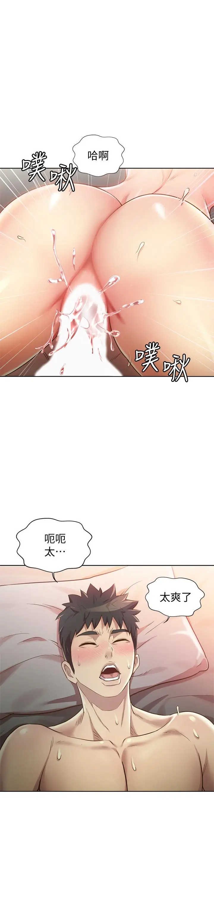 漫画《姊姊爱做菜》第9话第39张图
