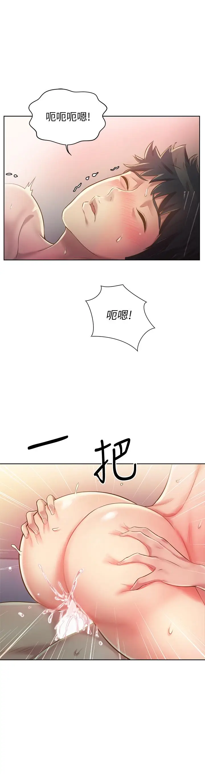 漫画《姊姊爱做菜》第9话第42张图
