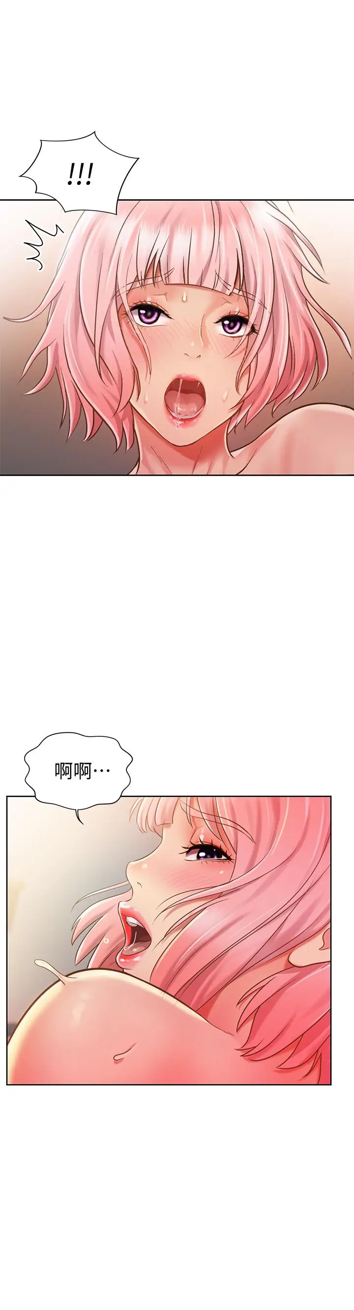 漫画《姊姊爱做菜》第9话第43张图