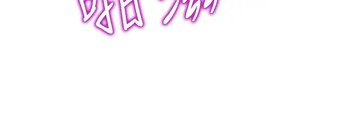 漫画《姊姊爱做菜》第9话第45张图