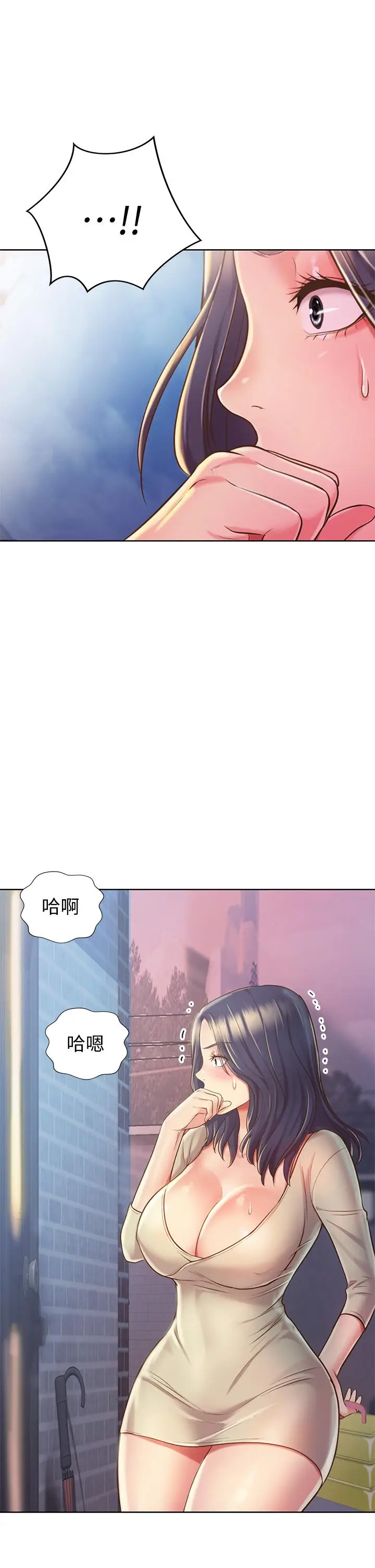 漫画《姊姊爱做菜》第9话第48张图