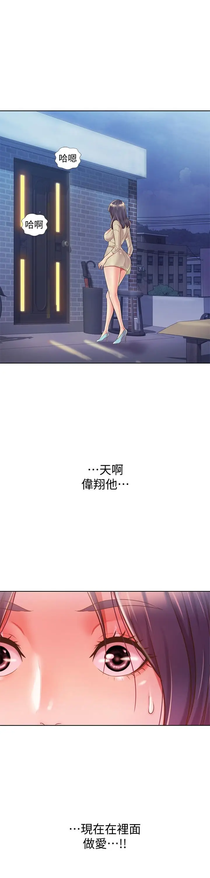 漫画《姊姊爱做菜》第9话第50张图