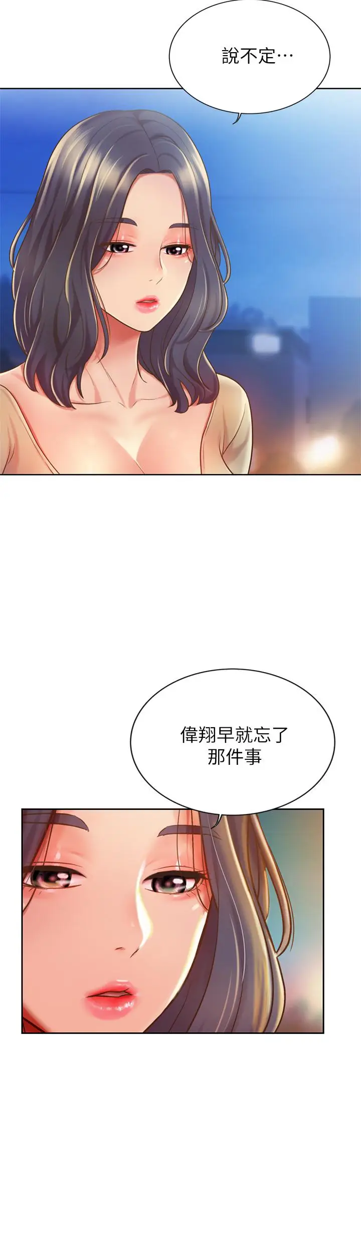 漫画《姊姊爱做菜》第9话第9张图