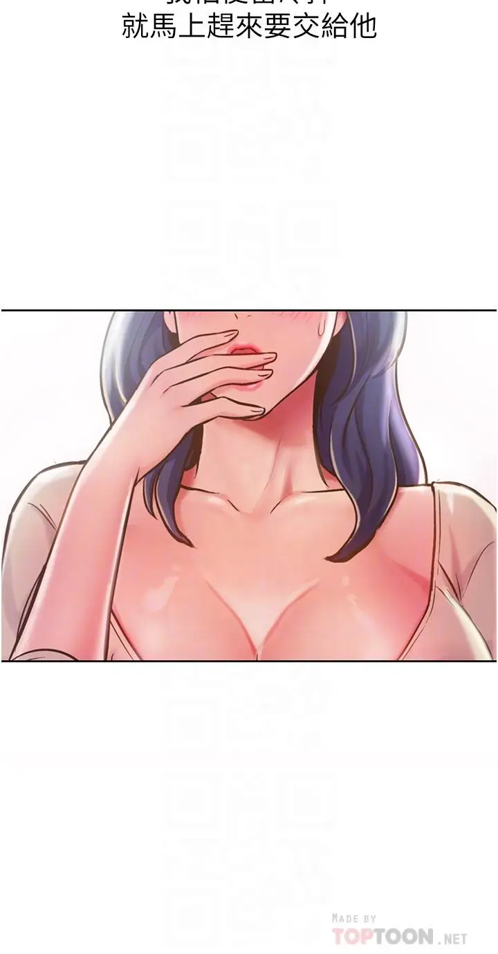 漫画《姊姊爱做菜》第10话第10张图