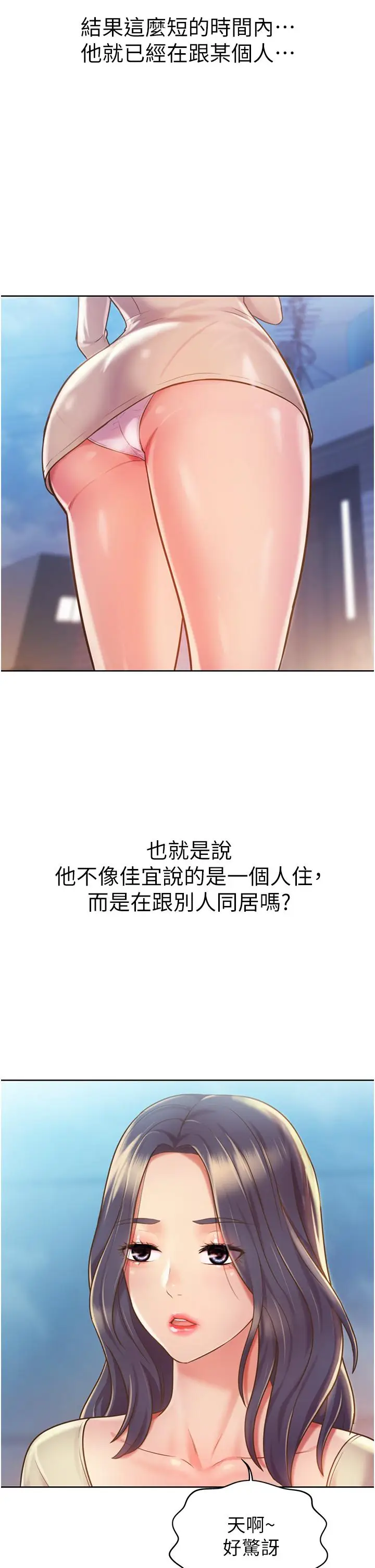 漫画《姊姊爱做菜》第10话第11张图