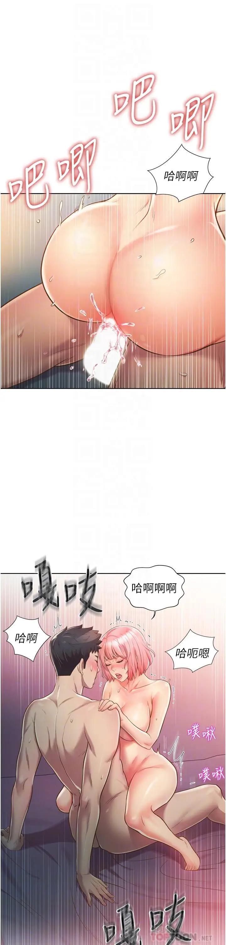 漫画《姊姊爱做菜》第10话第18张图