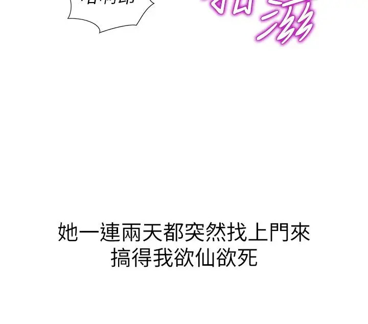 漫画《姊姊爱做菜》第10话第22张图