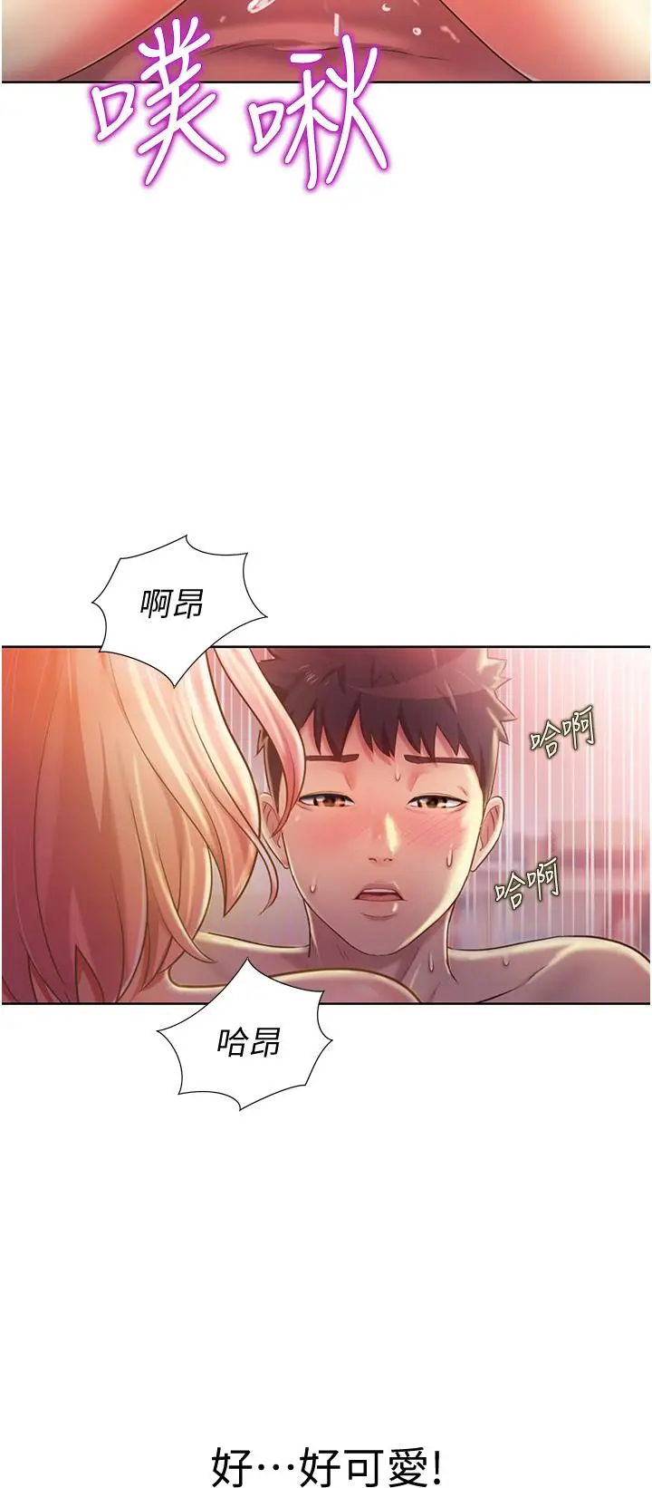 漫画《姊姊爱做菜》第10话第24张图