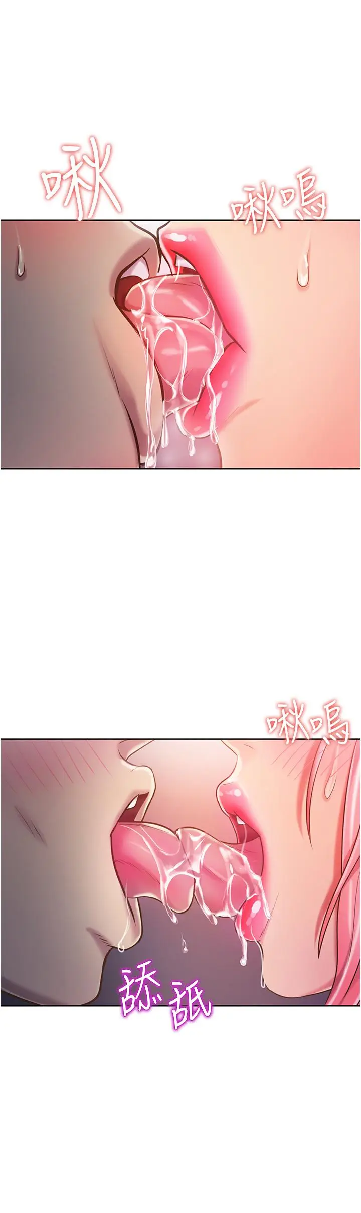 漫画《姊姊爱做菜》第10话第27张图