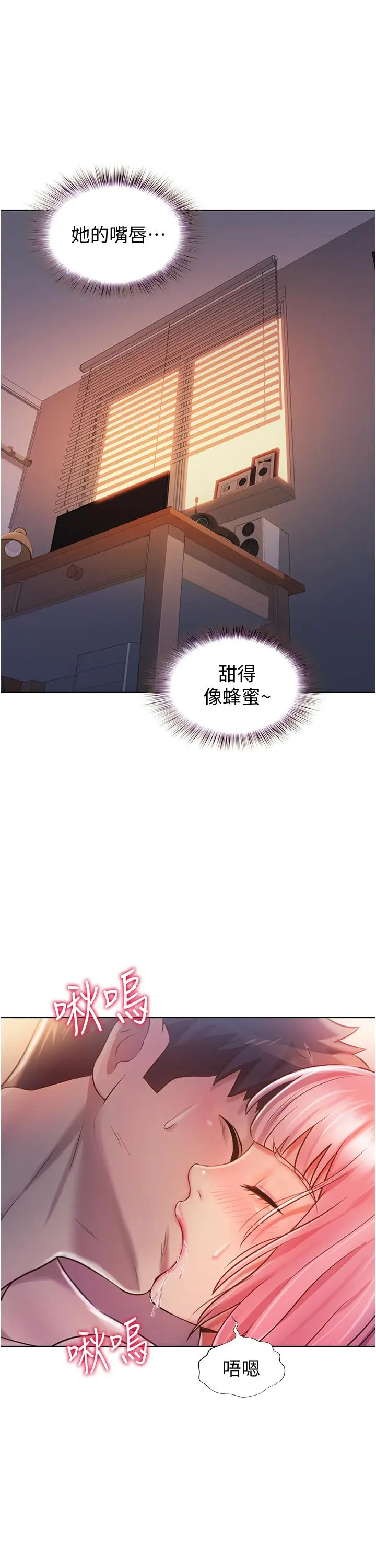 漫画《姊姊爱做菜》第10话第28张图
