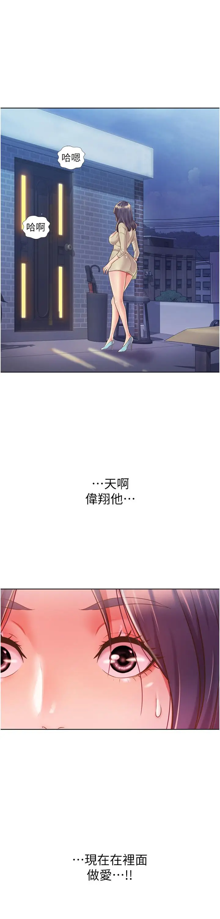 漫画《姊姊爱做菜》第10话第3张图