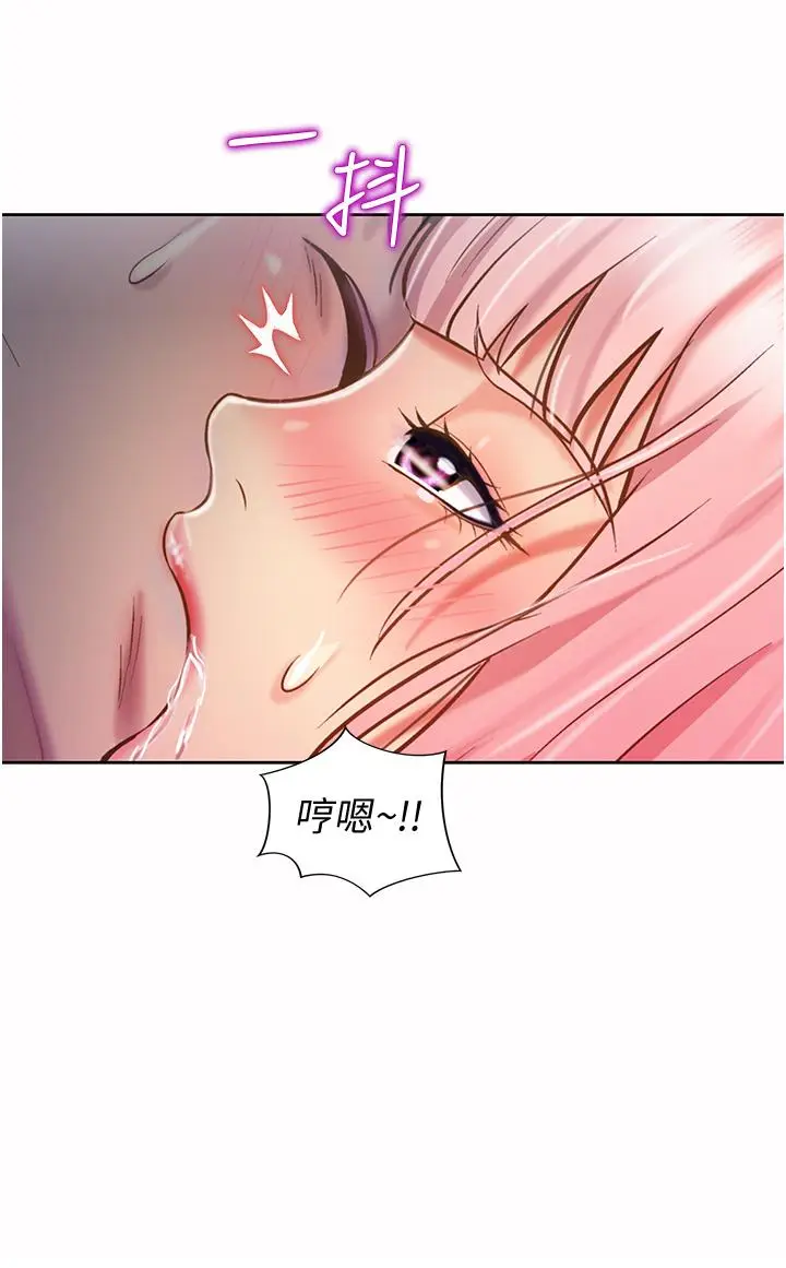 漫画《姊姊爱做菜》第10话第30张图