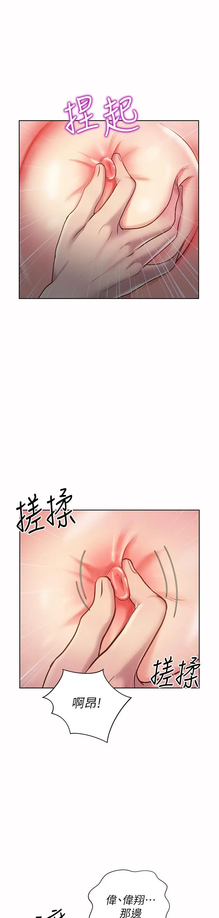 漫画《姊姊爱做菜》第10话第31张图