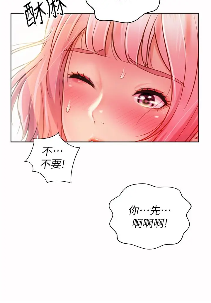 漫画《姊姊爱做菜》第10话第32张图