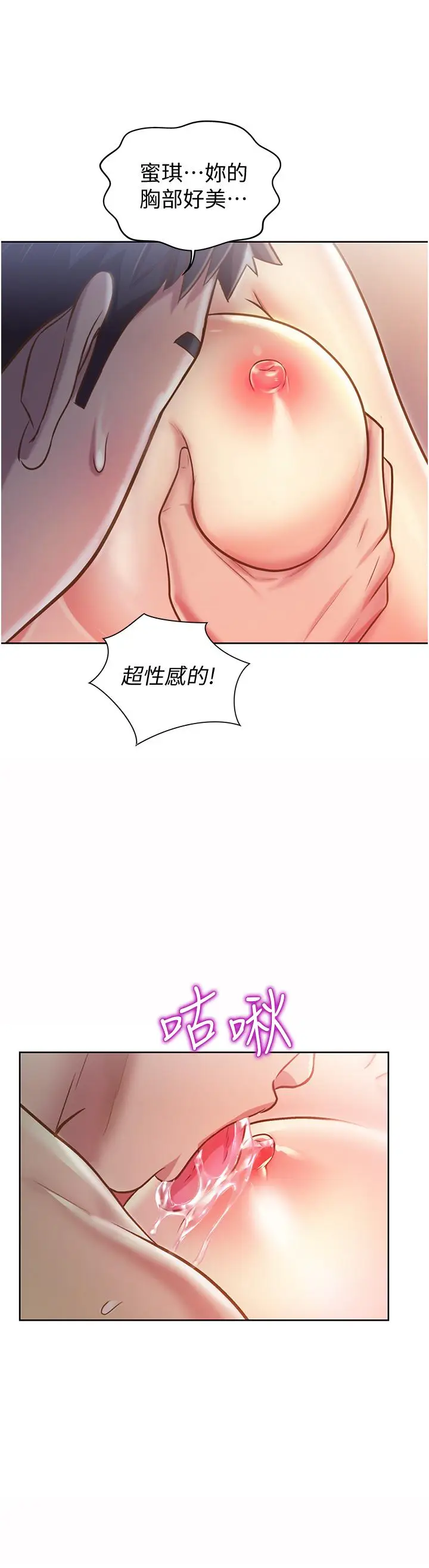 漫画《姊姊爱做菜》第10话第33张图