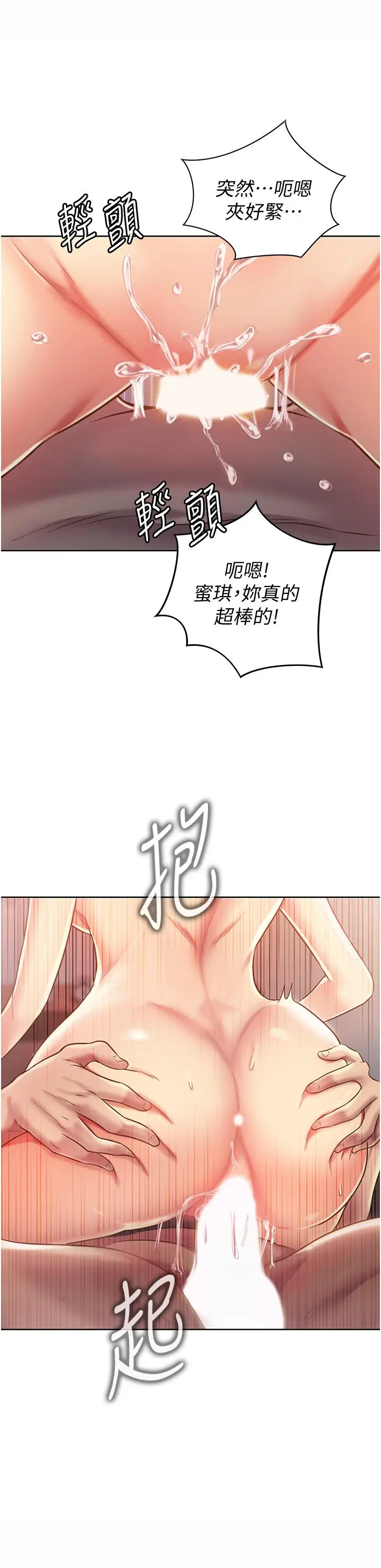漫画《姊姊爱做菜》第10话第37张图