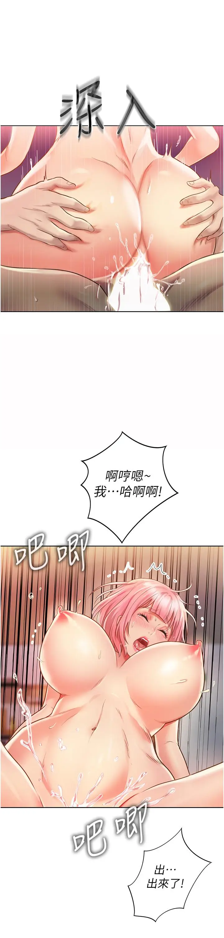 漫画《姊姊爱做菜》第10话第38张图