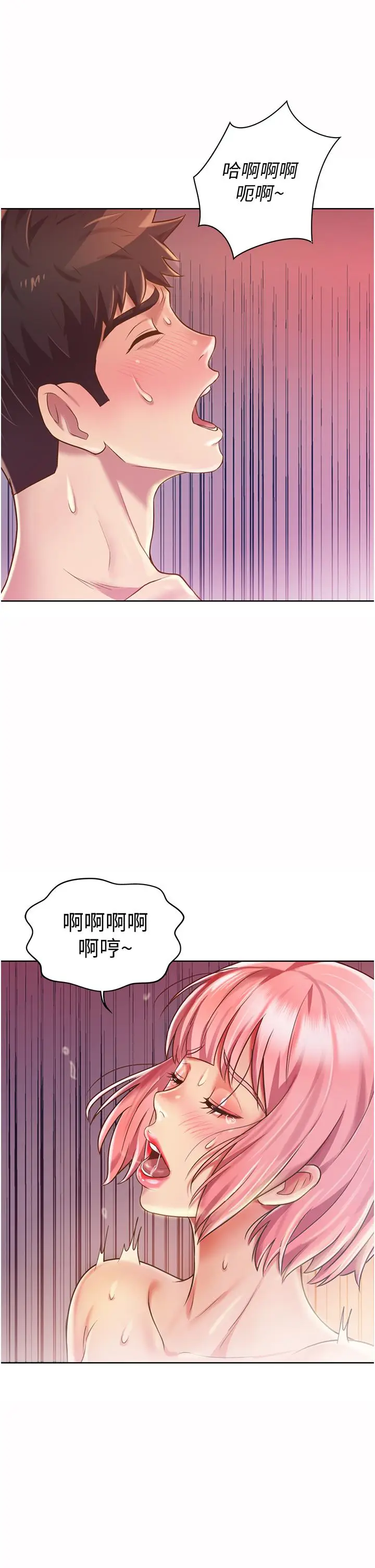 漫画《姊姊爱做菜》第10话第42张图