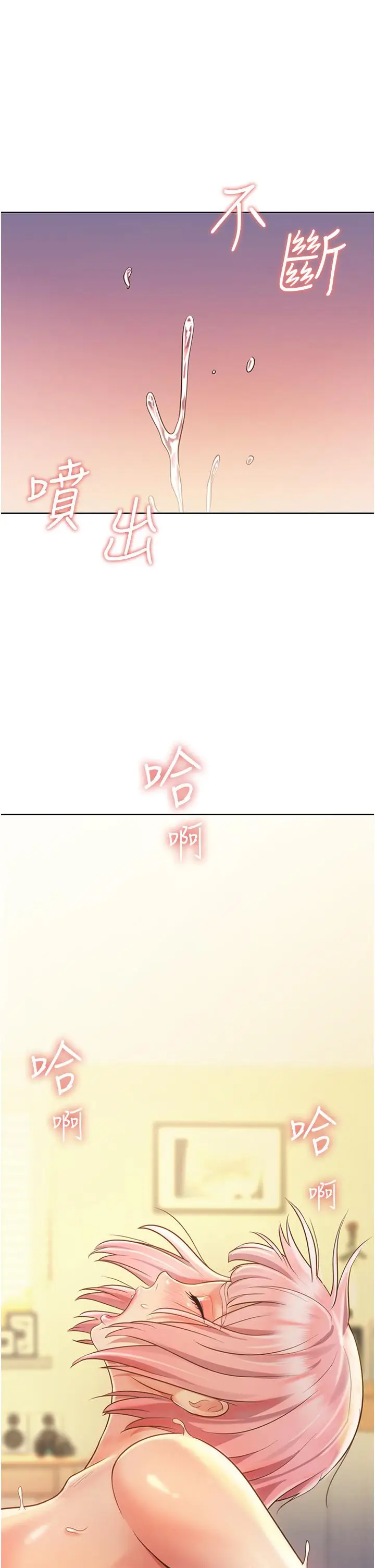 漫画《姊姊爱做菜》第10话第47张图
