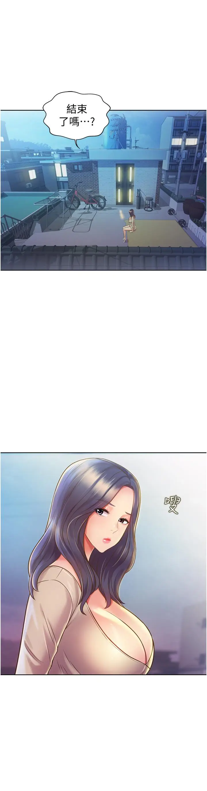 漫画《姊姊爱做菜》第10话第52张图