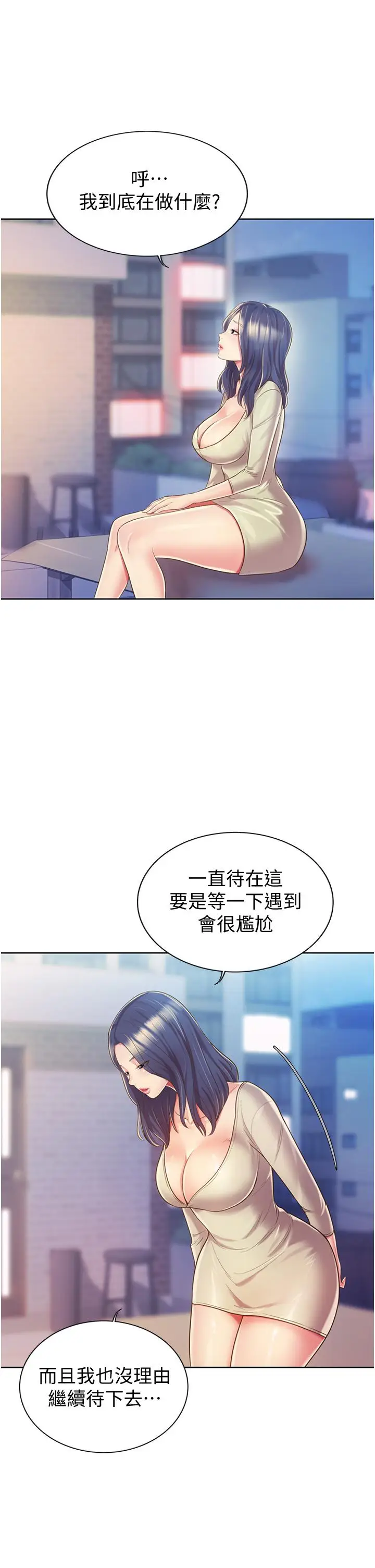 漫画《姊姊爱做菜》第10话第53张图