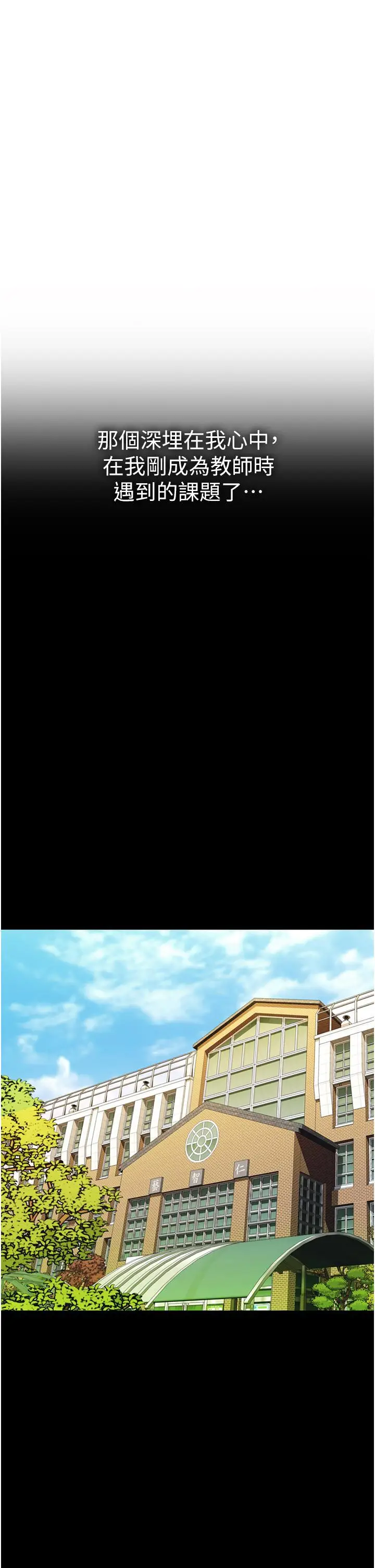 漫画《姊姊爱做菜》第10话第55张图