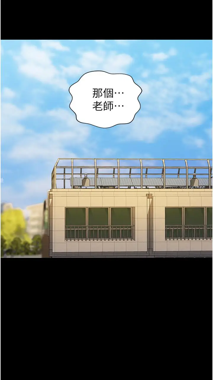 漫画《姊姊爱做菜》第10话第56张图