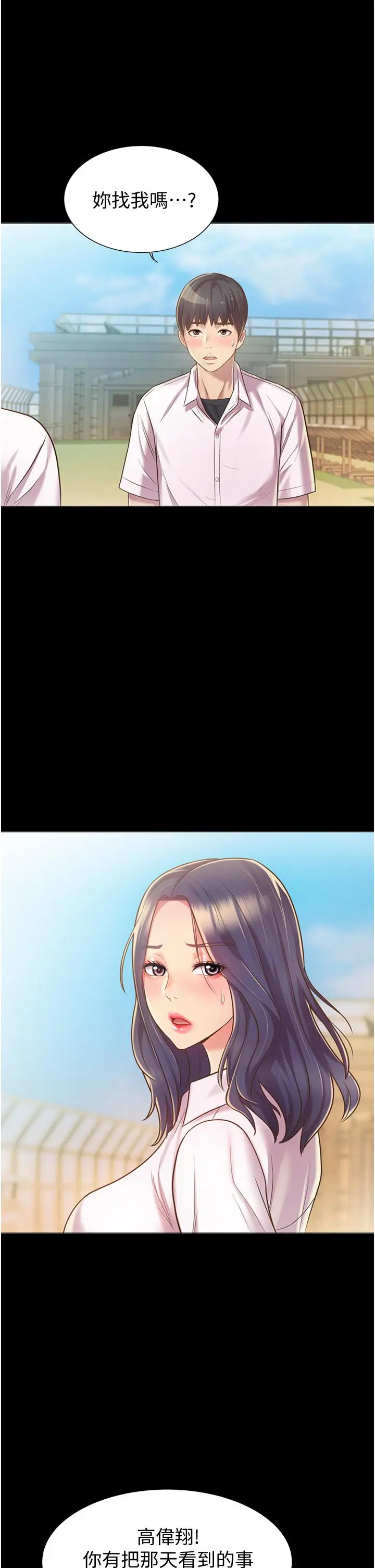 漫画《姊姊爱做菜》第10话第57张图