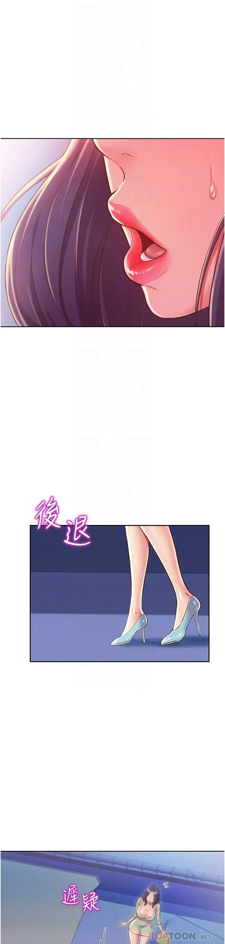 漫画《姊姊爱做菜》第10话第6张图