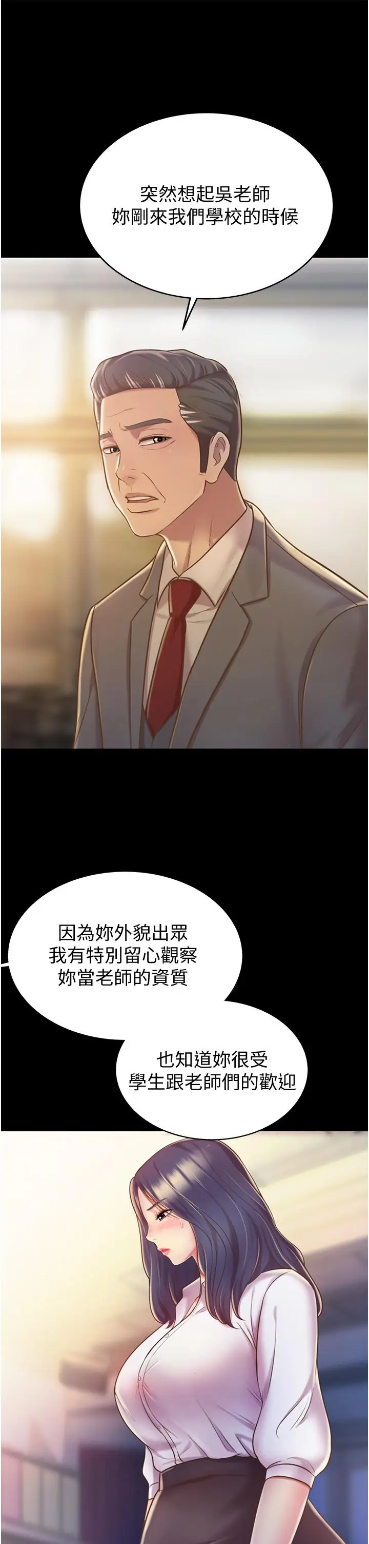 漫画《姊姊爱做菜》第11话第11张图