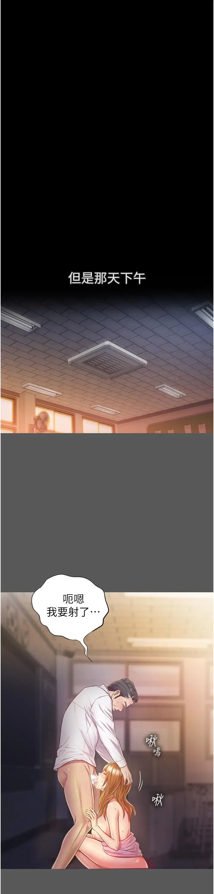 漫画《姊姊爱做菜》第11话第13张图