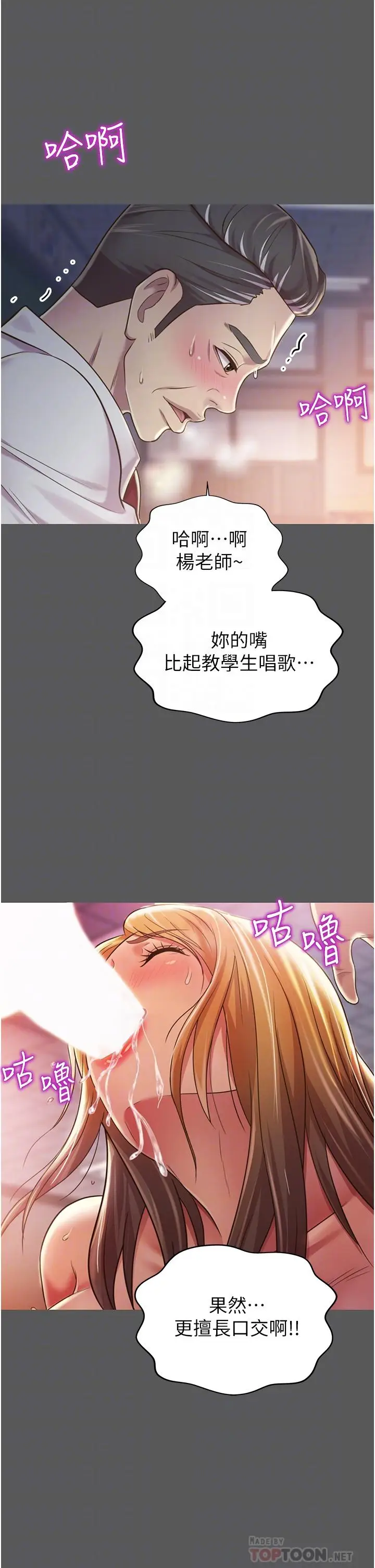 漫画《姊姊爱做菜》第11话第16张图