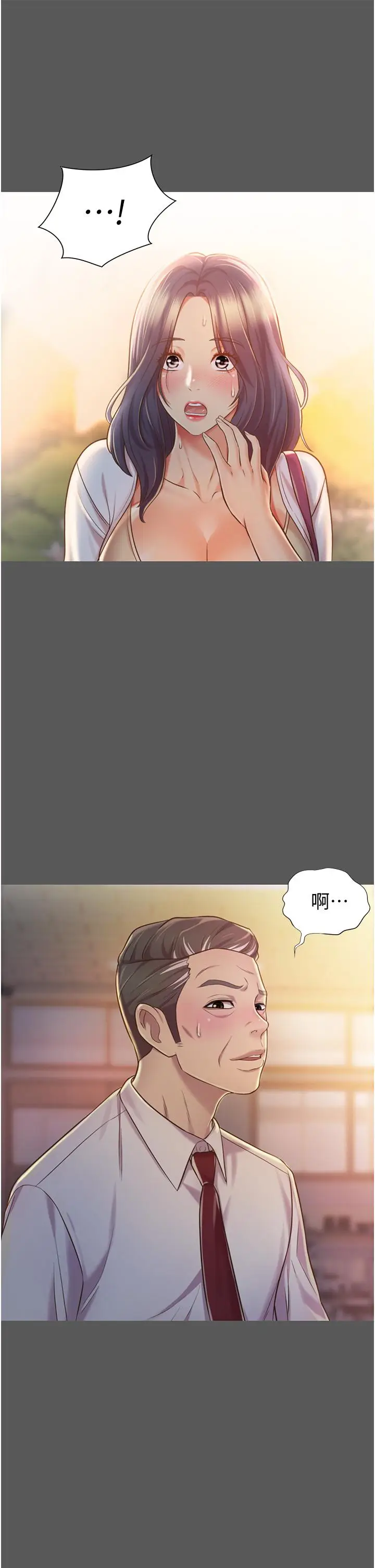漫画《姊姊爱做菜》第11话第19张图