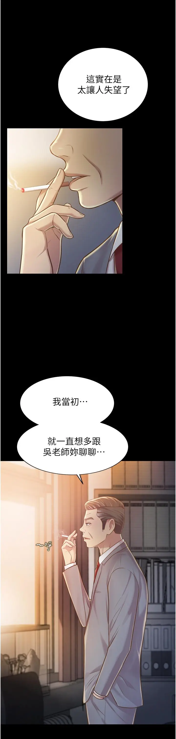 漫画《姊姊爱做菜》第11话第2张图