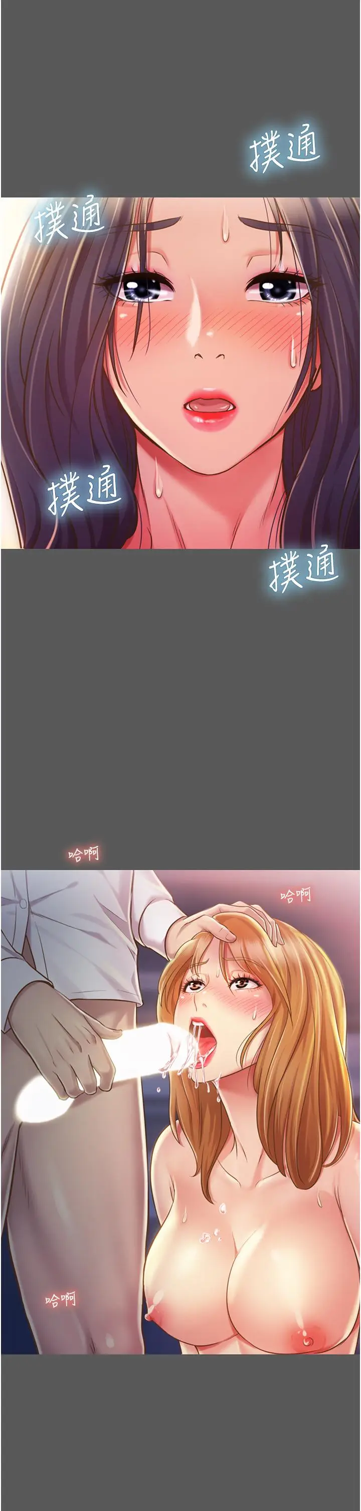 漫画《姊姊爱做菜》第11话第21张图