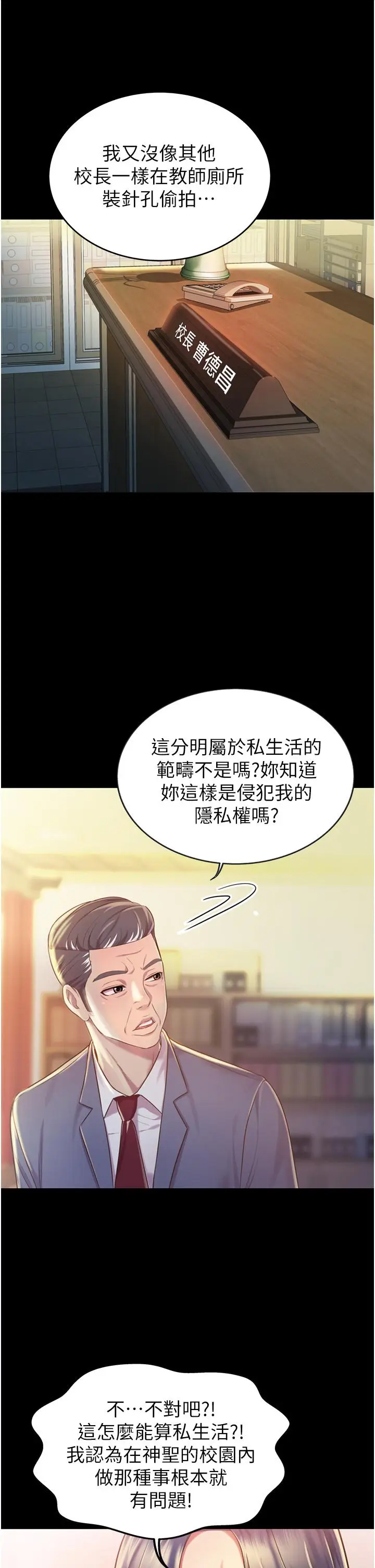 漫画《姊姊爱做菜》第11话第25张图