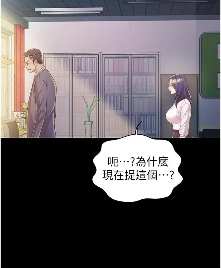 漫画《姊姊爱做菜》第11话第28张图