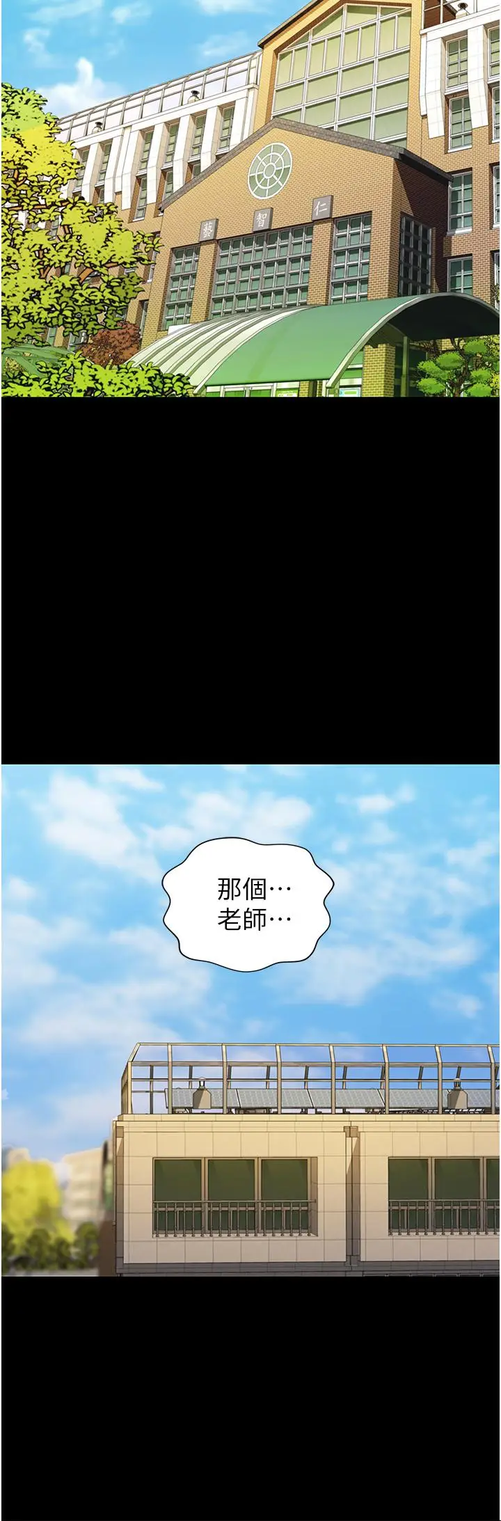 漫画《姊姊爱做菜》第11话第32张图