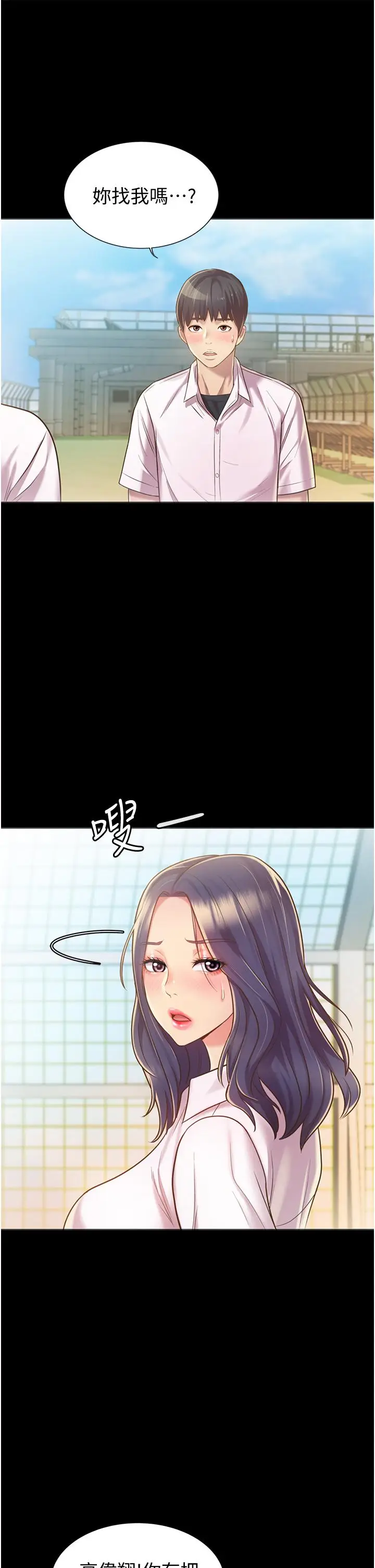 漫画《姊姊爱做菜》第11话第33张图
