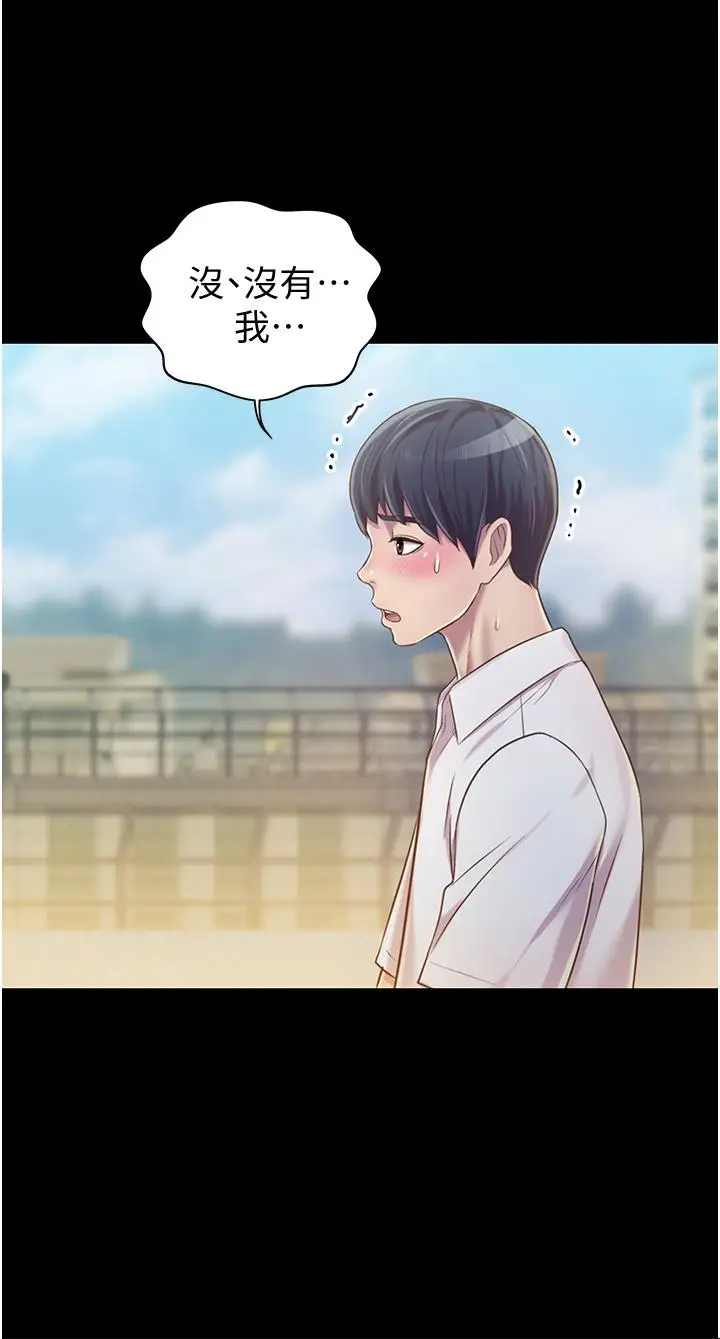 漫画《姊姊爱做菜》第11话第39张图