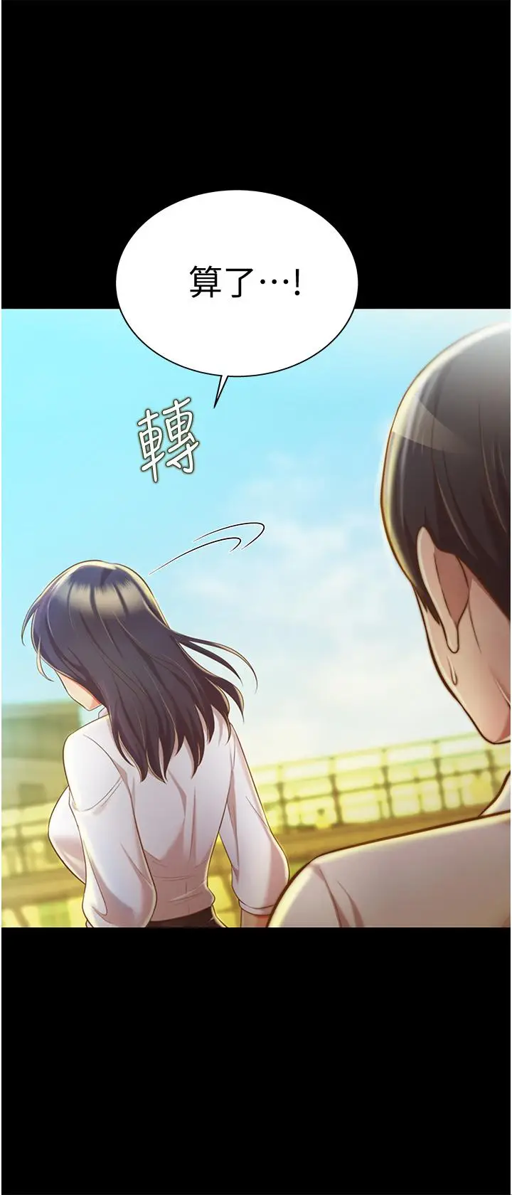 漫画《姊姊爱做菜》第11话第42张图