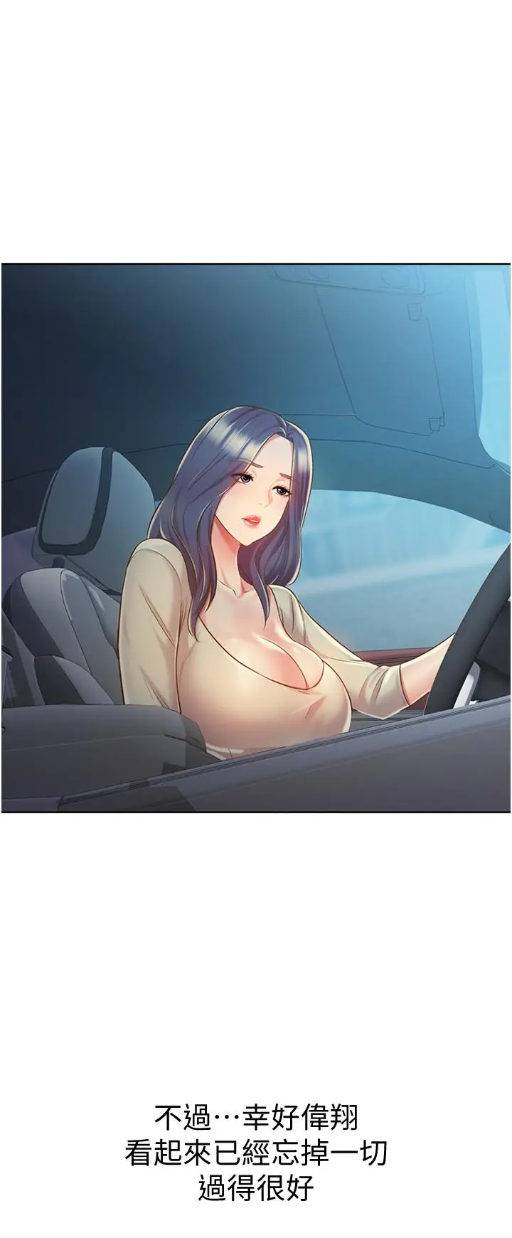 漫画《姊姊爱做菜》第11话第48张图