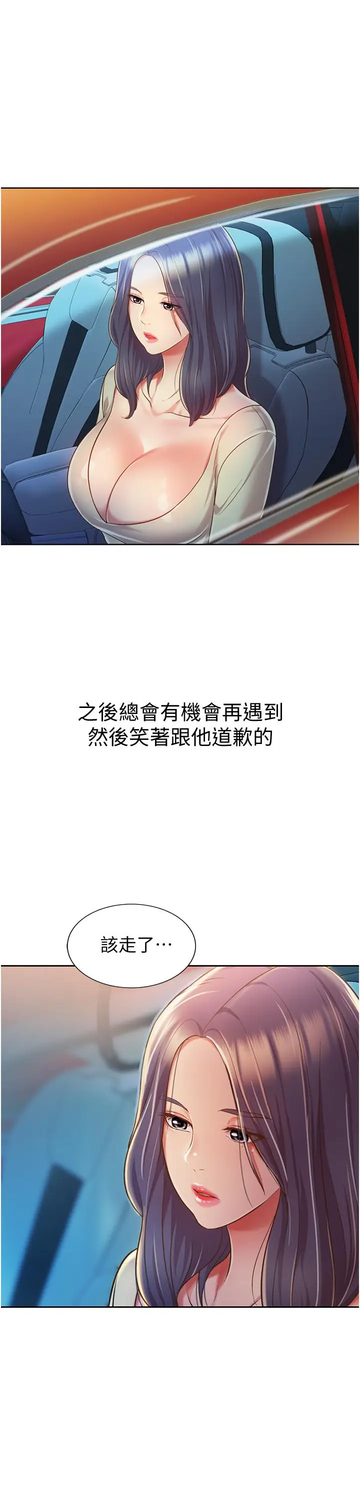 漫画《姊姊爱做菜》第11话第49张图